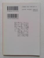 愛のしくみ: 平成の平安化 (角川文庫）