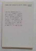 傷痕の街 (集英社文庫）