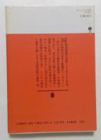 チェンマイの首 (講談社文庫）