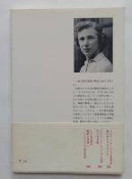 決定的瞬間―暗号が世界を変えた  (みすず叢書)