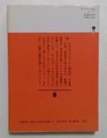 カルナヴァル戦記　（講談社文庫）