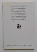 あっちが上海　（文春文庫）