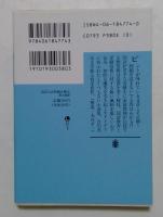 国語入試問題必勝法　（講談社文庫）