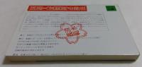 国語入試問題必勝法　（講談社文庫）