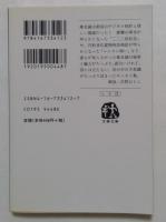 時にはうどんのように ＜文春文庫＞ 