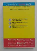 海外旅行おたすけブック 　これ1冊で十分!