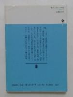 開けっぱなしの密室　（講談社文庫）