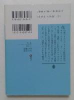 熱い砂: パリ~ダカール11000キロ 　(講談社文庫）　