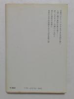 岸辺のない海 (中公文庫）
