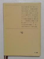 夢の時間 (新潮文庫)