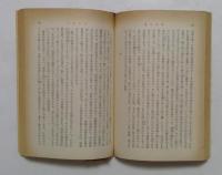 愛の生活 (新潮文庫)