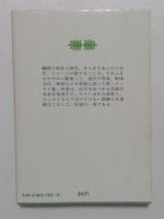 夜になっても遊びつづけろ （講談社文庫）