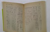 変体少女文字の研究 (講談社文庫 ）
