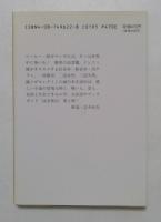 読まずに死ねるか PART3 (集英社文庫）