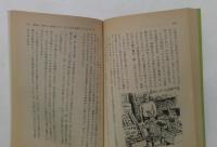 丸元淑生のシステム料理学　男と女のクッキング8章　(文春文庫)