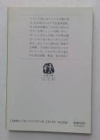 東京ブチブチ日記　（文春文庫）