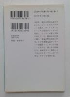 69 Sixty nine （集英社文庫）