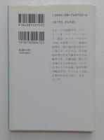 村上龍料理小説集　（集英社文庫）