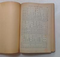 怖るべき子供たち　（角川文庫）