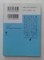 似ッ非イ教室 ＜講談社文庫＞