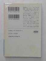 ヘイ、タクシー : イッセー尾形の都市生活カタログ　（ハヤカワ文庫）