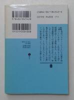 蕎麦ときしめん ＜講談社文庫＞