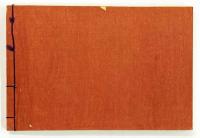 蒐集時代 第一蒐 趣味の問屋