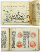 蒐集時代 第一蒐 趣味の問屋