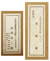 大阪府庁舎府会議事堂 新築設計競技図案集