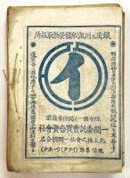 關城文藝 磐井の雫　第23～31号　12冊合本