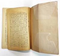 寒天に関する文献抄録