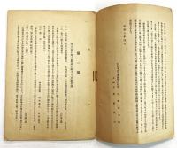 寒天に関する文献抄録