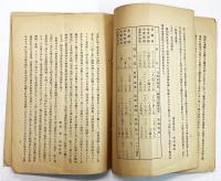 寒天に関する文献抄録