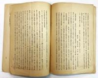 寒天に関する文献抄録