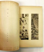 巴里日本美術展覧会図録 "Exposition d'Art Japonais (Ecole Classique Contemporaine) ・1929 Musee du Jeu de Paume, Paris"