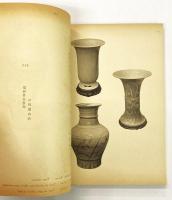 巴里日本美術展覧会図録 "Exposition d'Art Japonais (Ecole Classique Contemporaine) ・1929 Musee du Jeu de Paume, Paris"