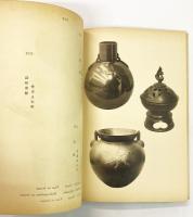 巴里日本美術展覧会図録 "Exposition d'Art Japonais (Ecole Classique Contemporaine) ・1929 Musee du Jeu de Paume, Paris"