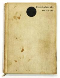 ミラン・クンデラ「可笑しい愛・第二冊」チェコ語版原書・1965年初版 "Druhé sešity směšných lásek"