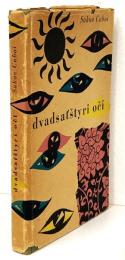壺井栄「二十四の瞳」スロバキア語版 "Dvadsaťštyri očí"