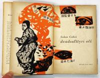 壺井栄「二十四の瞳」スロバキア語版 "Dvadsaťštyri očí"