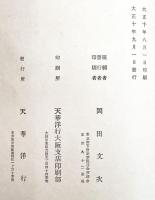 霊智の光