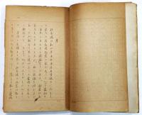 喜多見古墳  （発掘調査記録 陳顕明  肉筆手稿本）