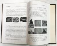 彌勒寺址石塔 解體調査報告書Ⅲ