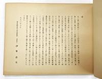 和鏡図譜
