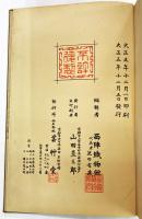 綾錦 二