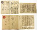 梅原末治 喜田貞吉宛 書簡4種（ハガキ2通・ミニレター1通・便箋28枚）