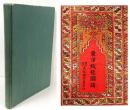 東洋絨毯図譜（Aage Strüwing 収蔵オリエンタルカーペットコレクション図録）