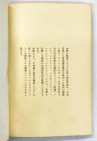 東洋絨毯図譜（Aage Strüwing 収蔵オリエンタルカーペットコレクション図録）
