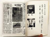 能登塩の碑