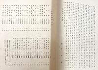 大師會圖録（明治45年4月・第16回 ）